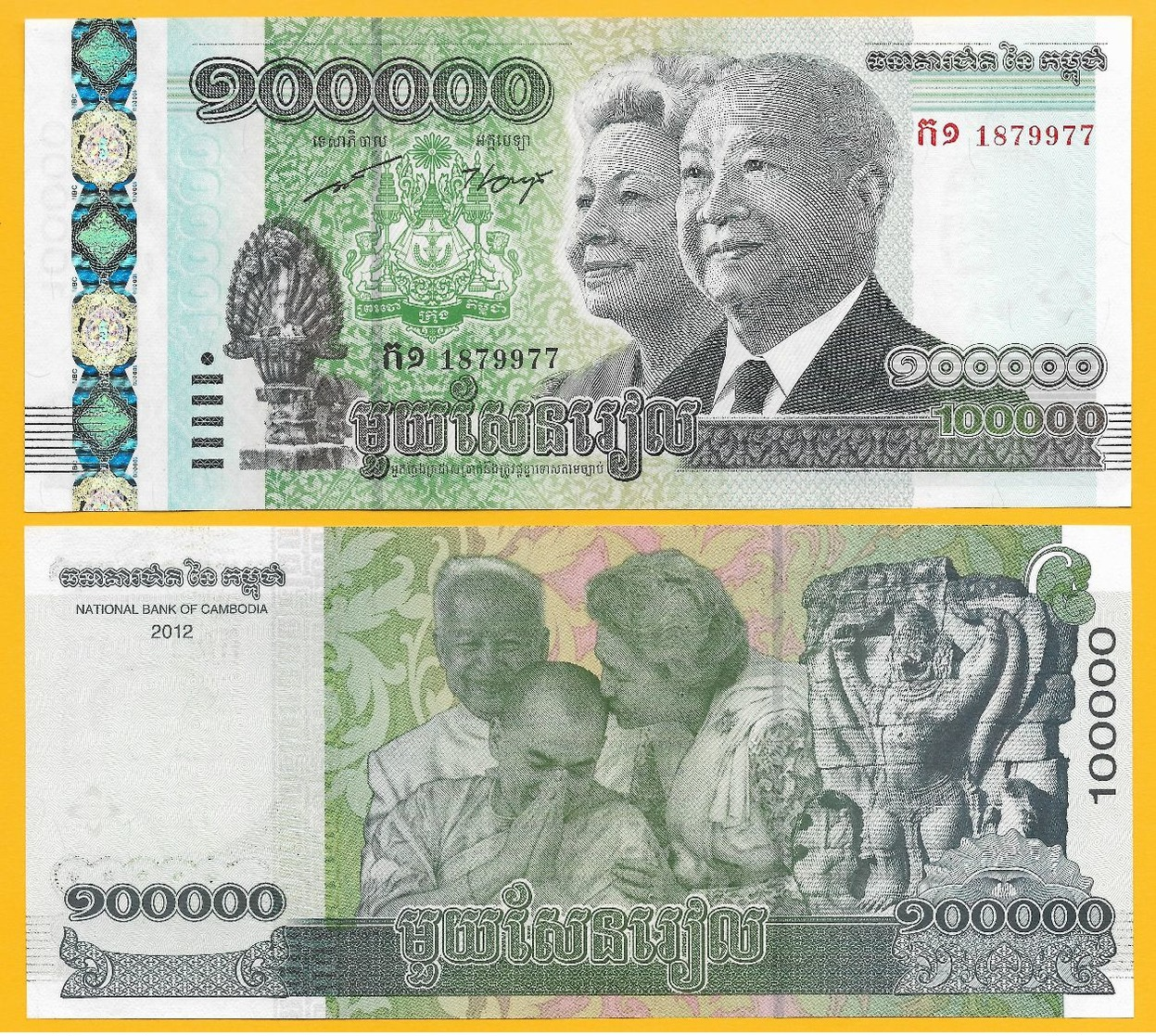 Cambodia 100000 (100'000) Riels P-62 2012 Commemorative UNC - Cambodia