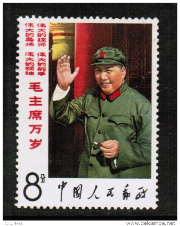 PEOPLES REPUBLIC Of CHINA  Scott # 953** VF MINT NH (CREASED) (Stamp Scan # 410) - Ungebraucht