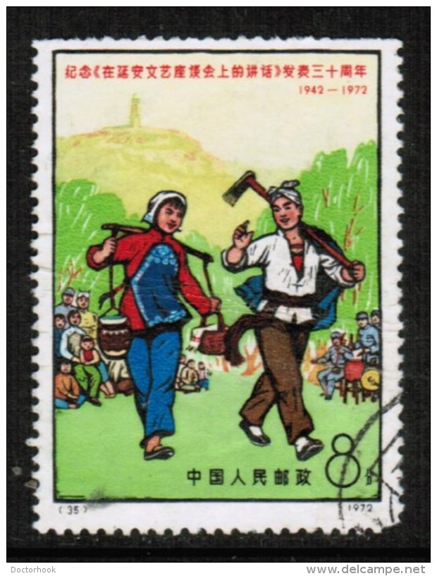 PEOPLES REPUBLIC Of CHINA  Scott # 1086 VF USED (ragged Perfs On Top) (Stamp Scan # 410) - Oblitérés