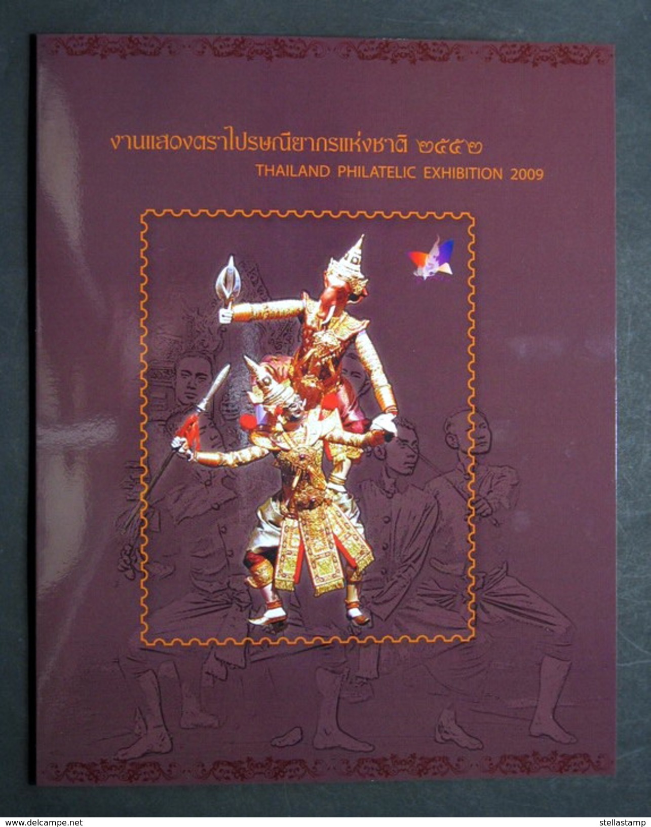 Thailand Stamp SS 2009 THAIPEX - Thai Puppet 3D Motion (Perf + Imperf) Pack - Thailand