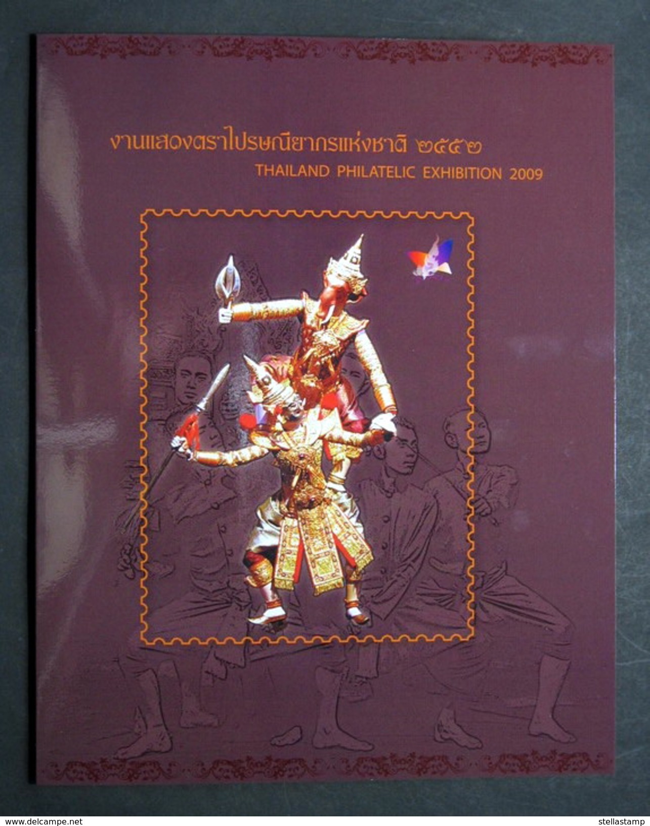 Thailand Stamp SS 2009 THAIPEX - Thai Puppet 3D Motion (Perf + Imperf) Pack - Tailandia