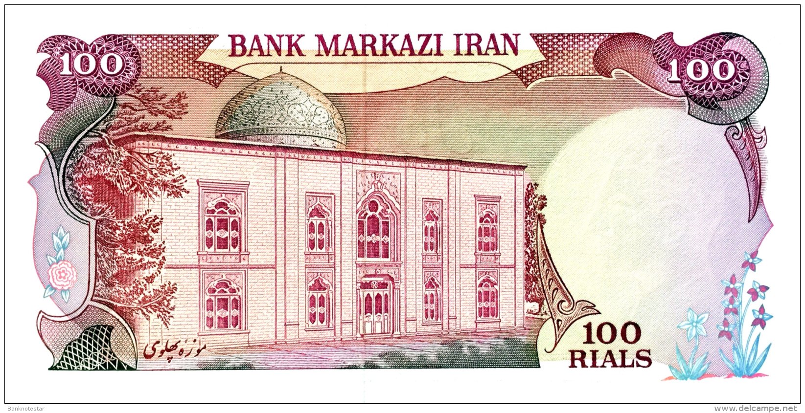 Iran 100 Rials, P-102d - Signature 18 - UNC - Iran