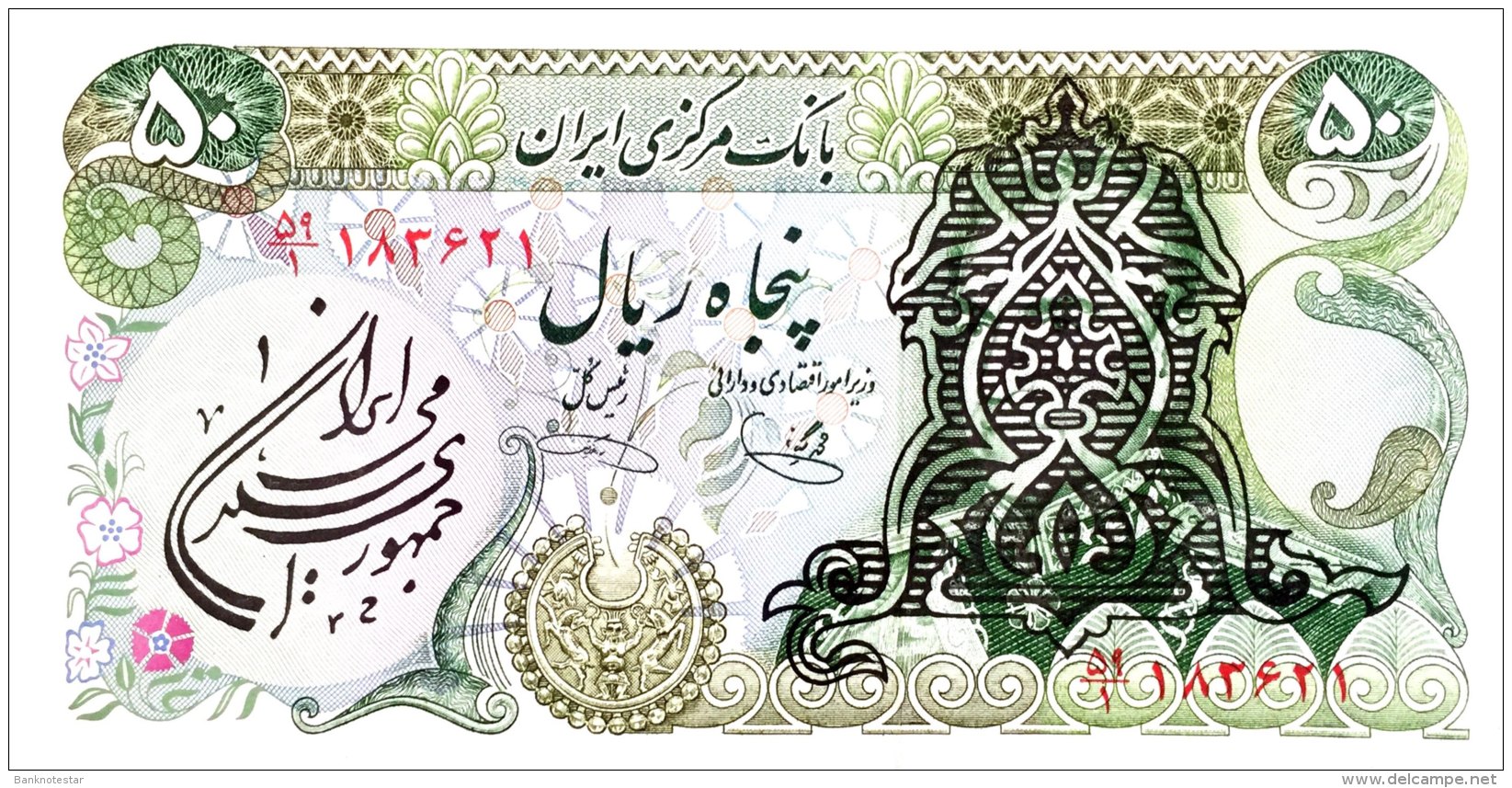 Iran 50 Rials, P-123b UNC - Iran