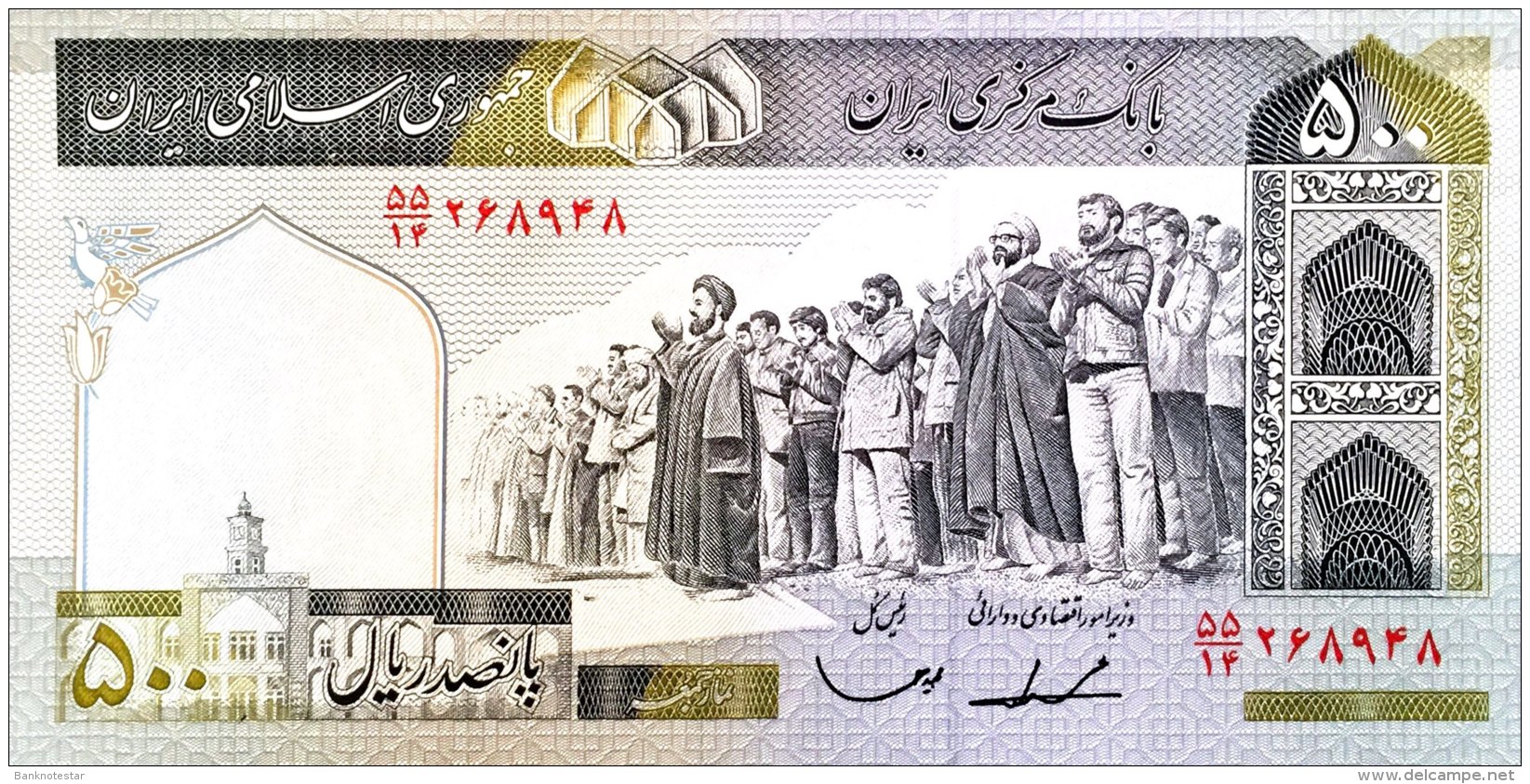 Iran 500 Rials, P-137c  - Signature 23 - UNC - Iran