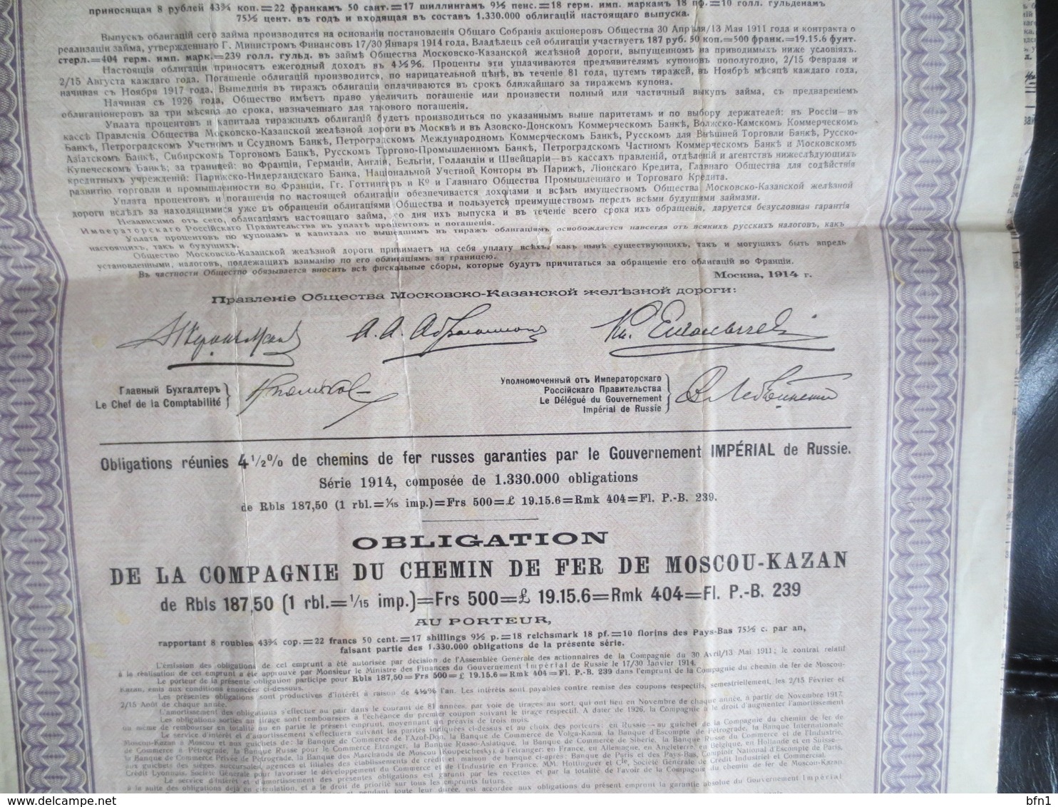 1914-OBLIGATION COMPAGNIE DES CHEMINS DE FER DE MOSCOU-KAZAN - Chemin De Fer & Tramway