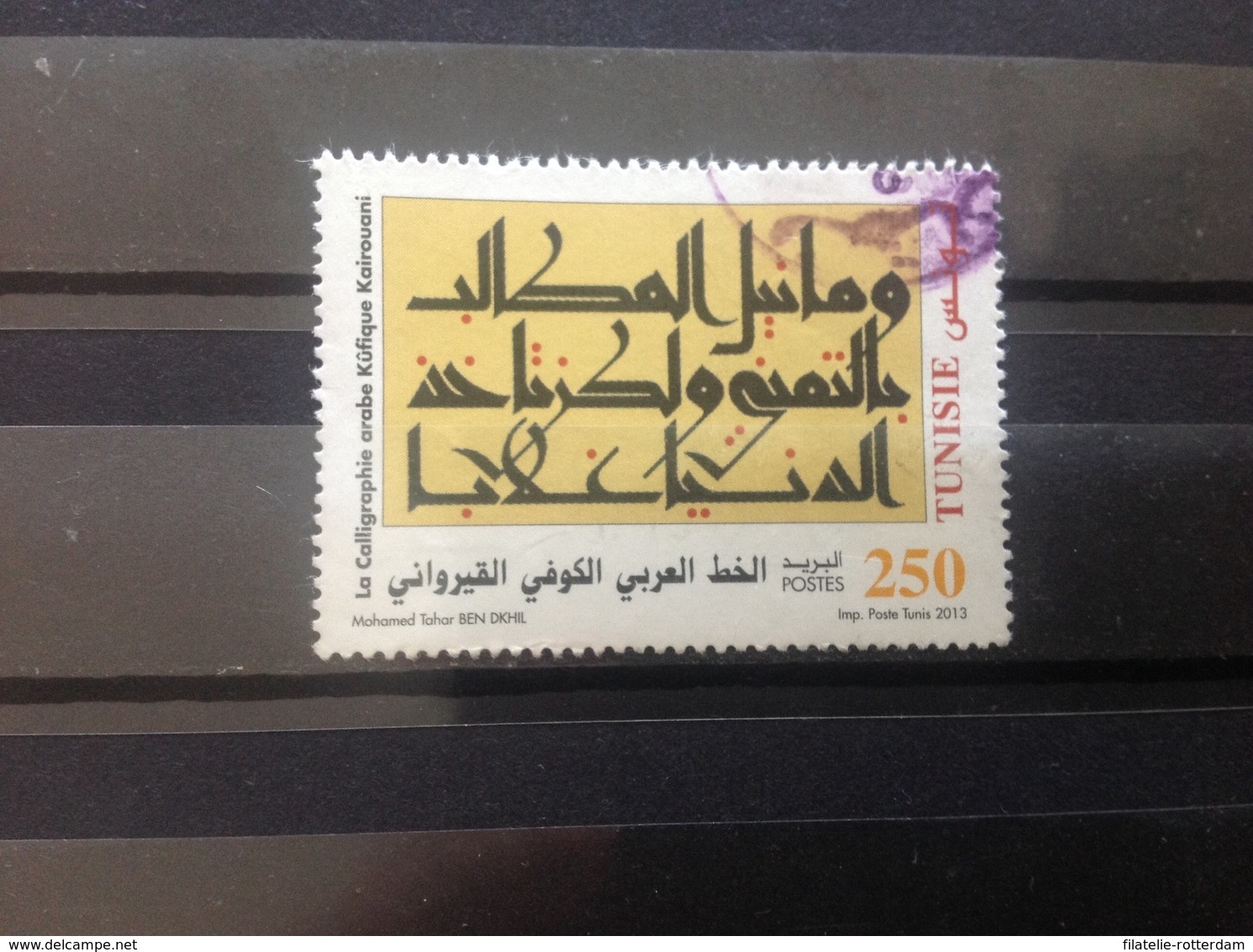 Tunesië / Tunisia - Kalligrafie (250) 2013 - Tunesië (1956-...)