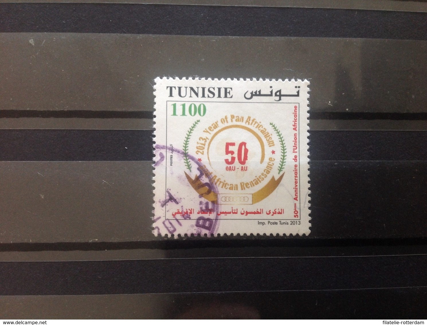 Tunesië / Tunisia - 50 Jaar African Union (1100) 2013 - Tunisie (1956-...)