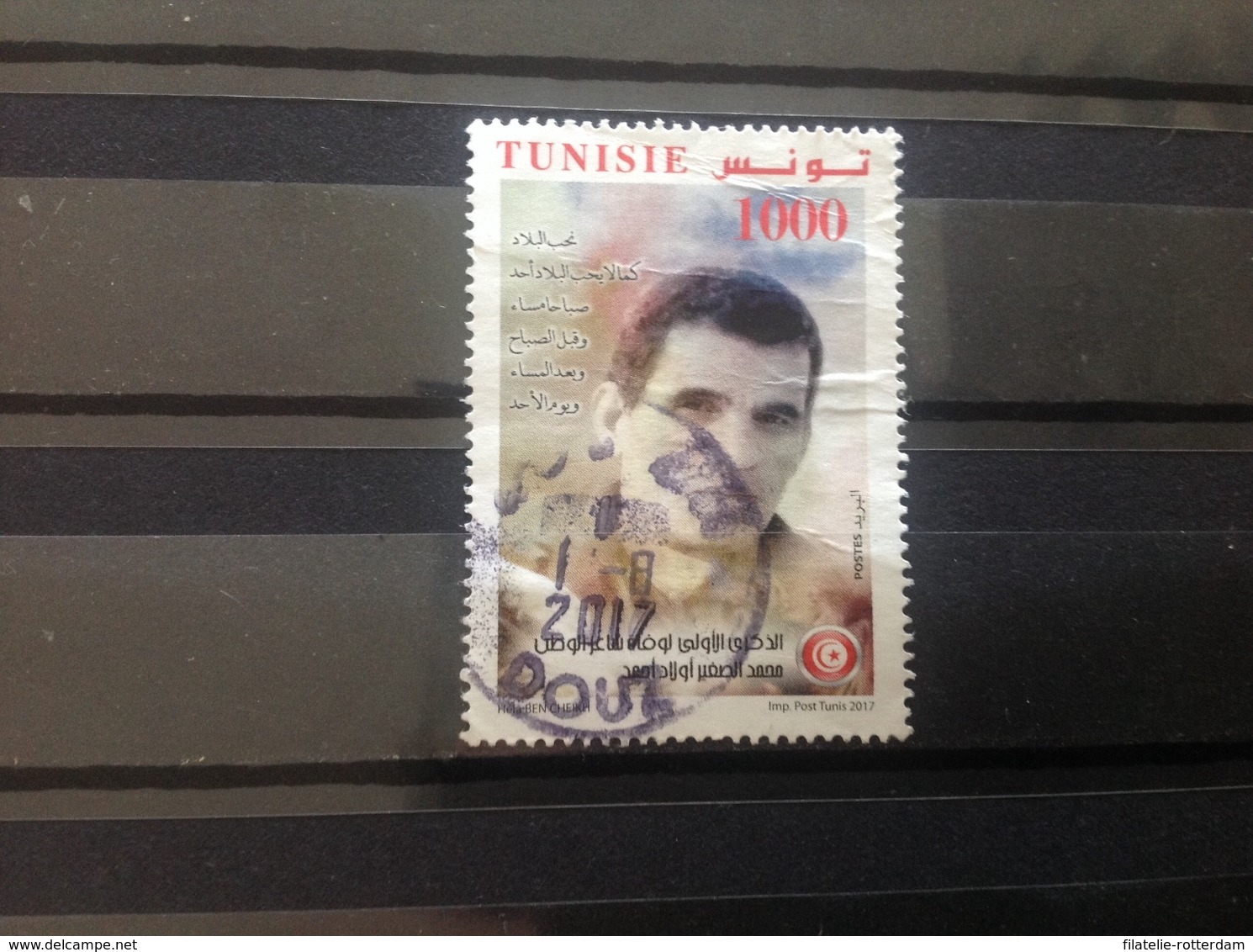 Tunesië / Tunisia - Dood Ouled Ahmed (1000) 2017 - Tunesië (1956-...)