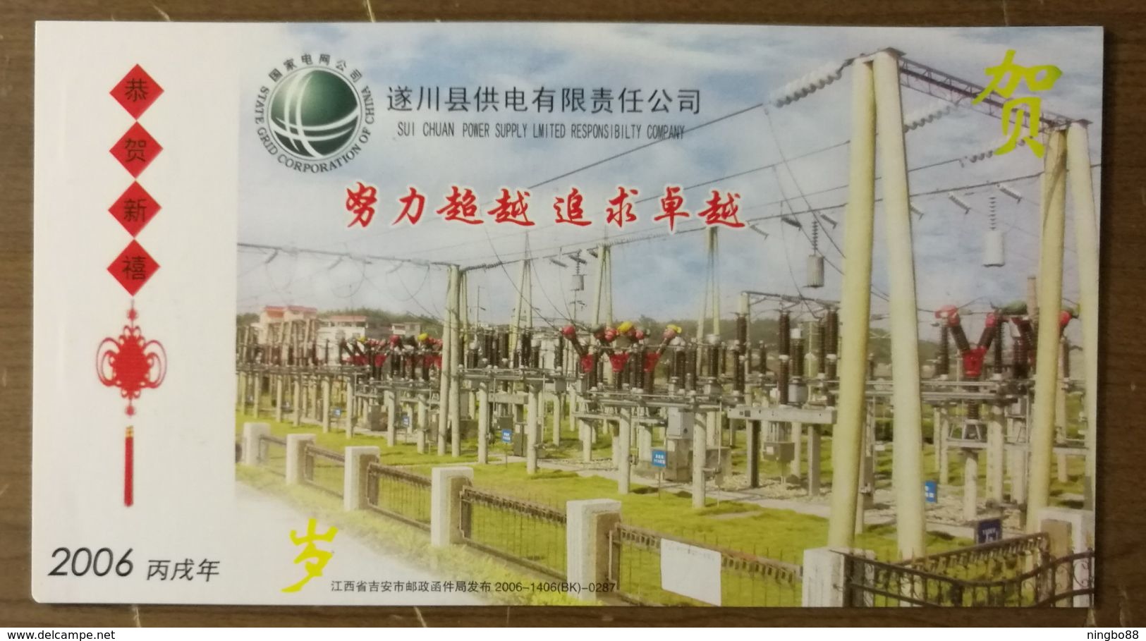 Suichuan 110KV Transformer Substation,CN06 State Grid Electric Power Supply Company Pre-stamped Card,specimen Overprint - Electricité