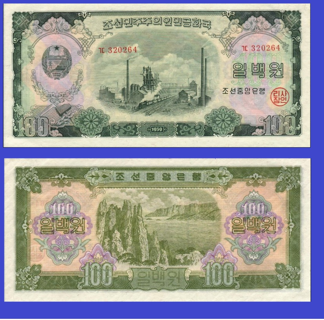 North Korea 100 Won 1959 - REPLICA --  REPRODUCTION - Corée Du Nord