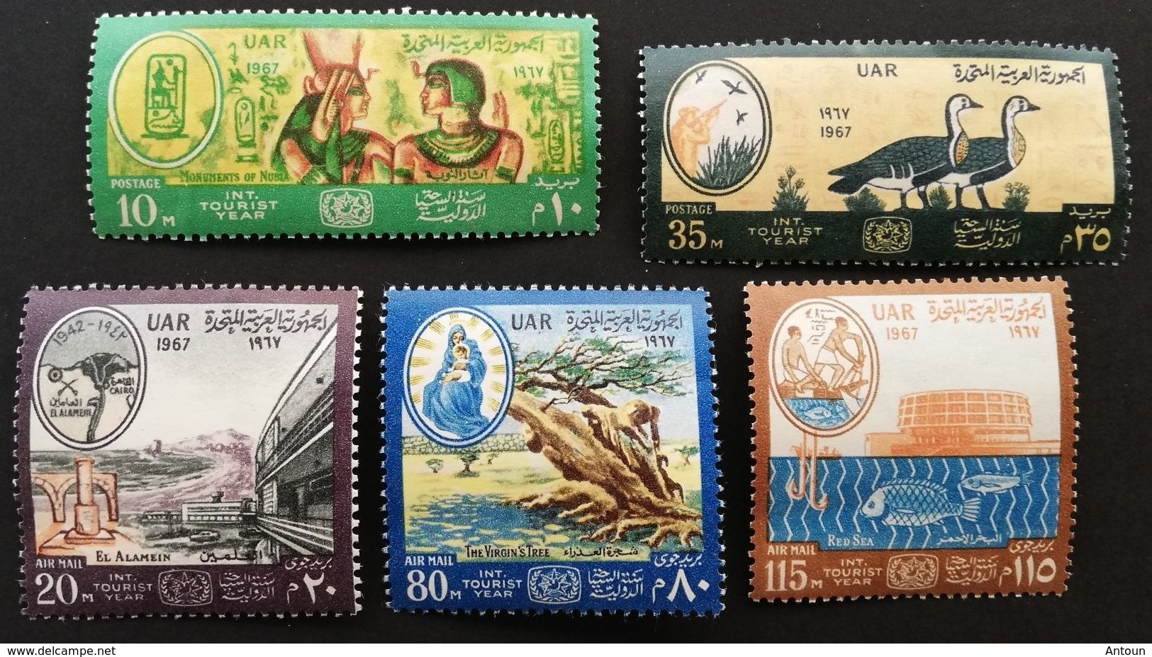 Egypt 1967 Int. Tourist Year - Unused Stamps