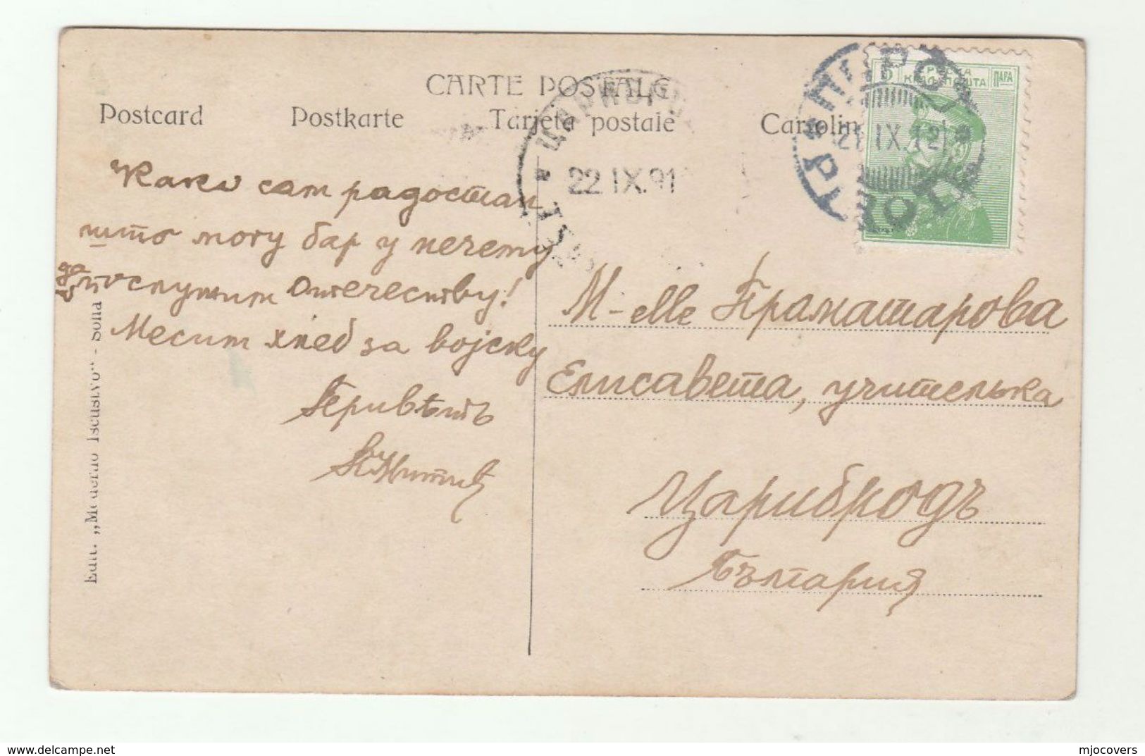 1921 PIROT To CARIBROD Serbia TOLSTOY POSTCARD (Tolstoy,  On Way To Infinity) Stamps Cover - Serbia