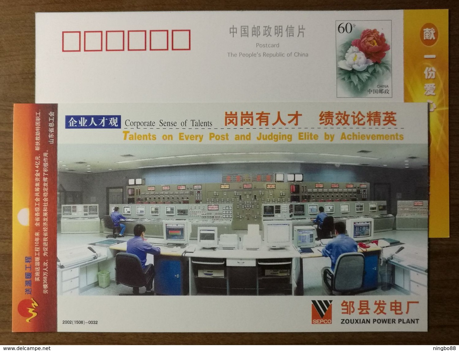 Centralized Control Room,China 2002 Super Large Coal Pit Zouxian Power Plant Advertising Pre-stamped Card - Electricity