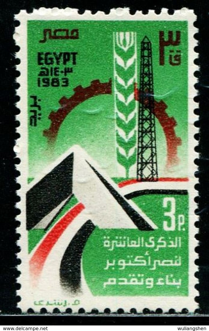 AS5167 Egypt 1983 Flag Industrial And Agricultural 1V MNH - Neufs