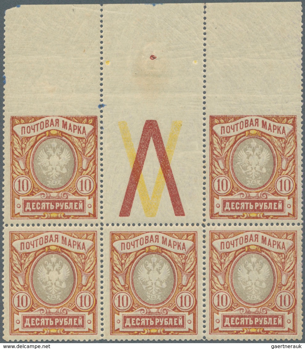 01596 Russland: 1917, Arms 10 R. Top Marginal Block Of Five With Tab Between, IMPERFORATED AT TOP, Mint Ne - Neufs