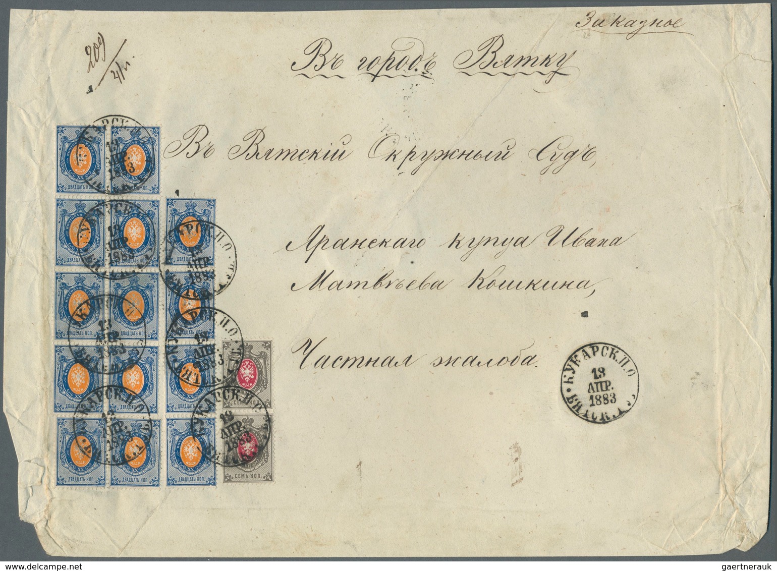 01598 Russland: 1875, Fantastic Franking Of 14 X 20 K. (block Of Ten Plus Strip Of Four) And Vert. Pair Of - Unused Stamps