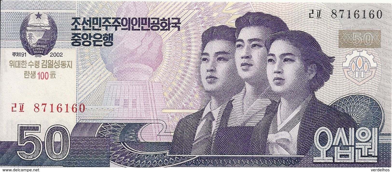 COREE DU NORD 50 WON 2013 UNC P CS11 - Corée Du Nord