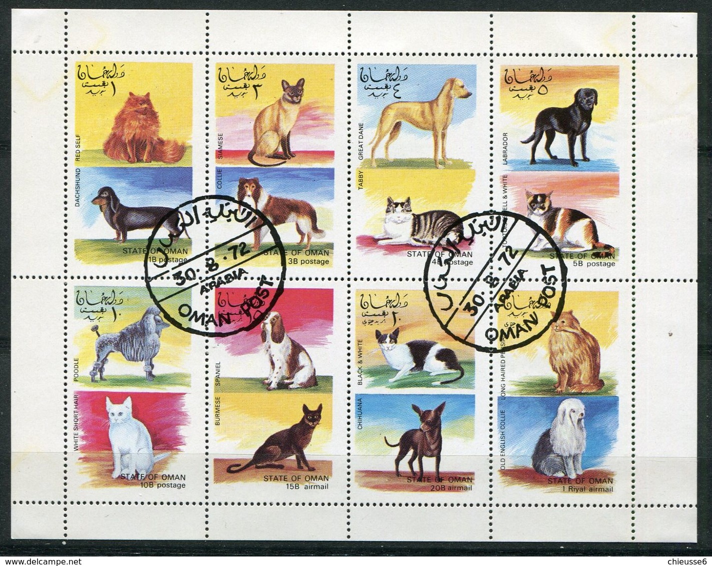 (lot 26) Oman Ob - Série De 16 Tbres - Chiens Et Chats - - Oman