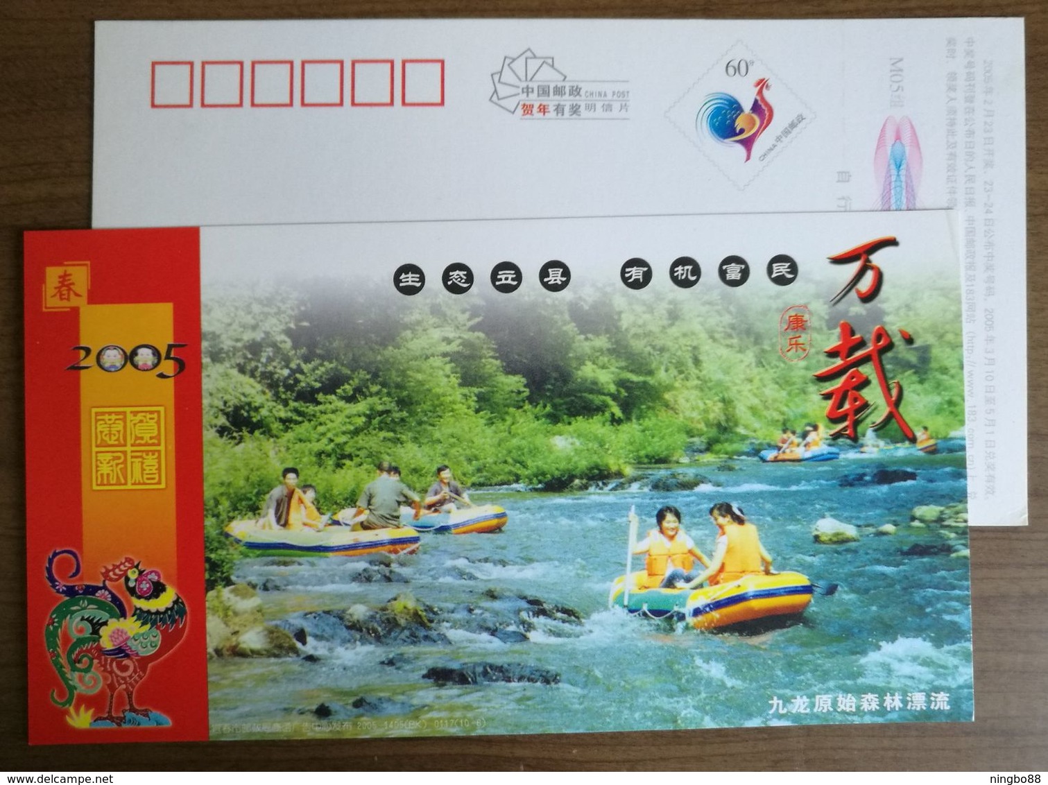 Rafting On Rubber Boat In Jiulong Primary Forest Stream,China 2005 Wnzai Ecological Tourism Advert Pre-stamped Card - Rafting