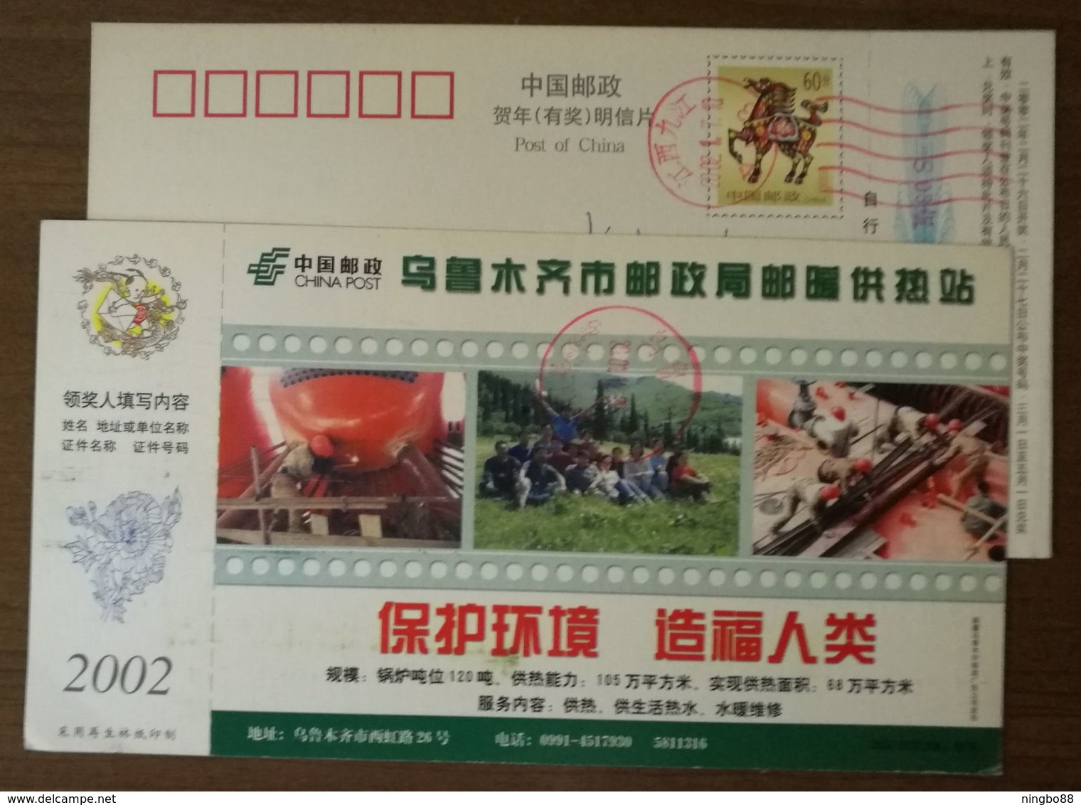 Boiler Welding,Pipeline Installation,CN 02 Wulumuqi Post Youruan Central Heating Station Advert Pre-stamped Card - Gaz