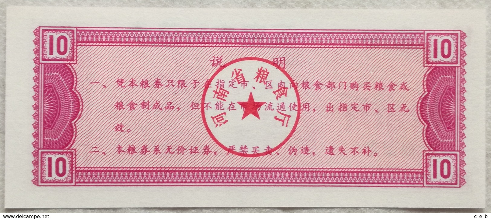 Mini Billete China. Provincia De Liaoning. 10 Yuan. Rosa. Sin Circular - China