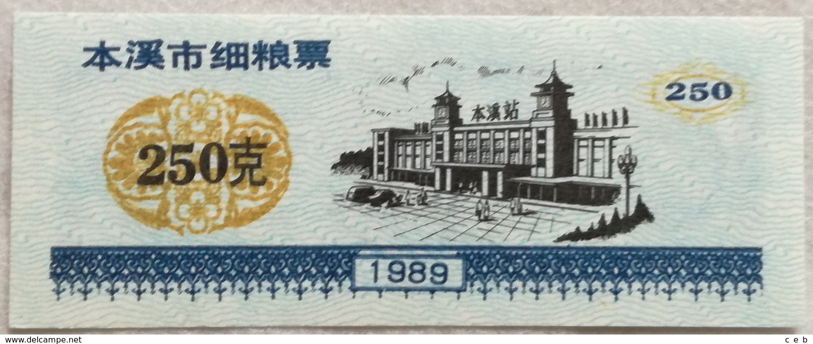Mini Billete China. Provincia De Liaoning. 250 Yuan. 1989. Sin Circular - China