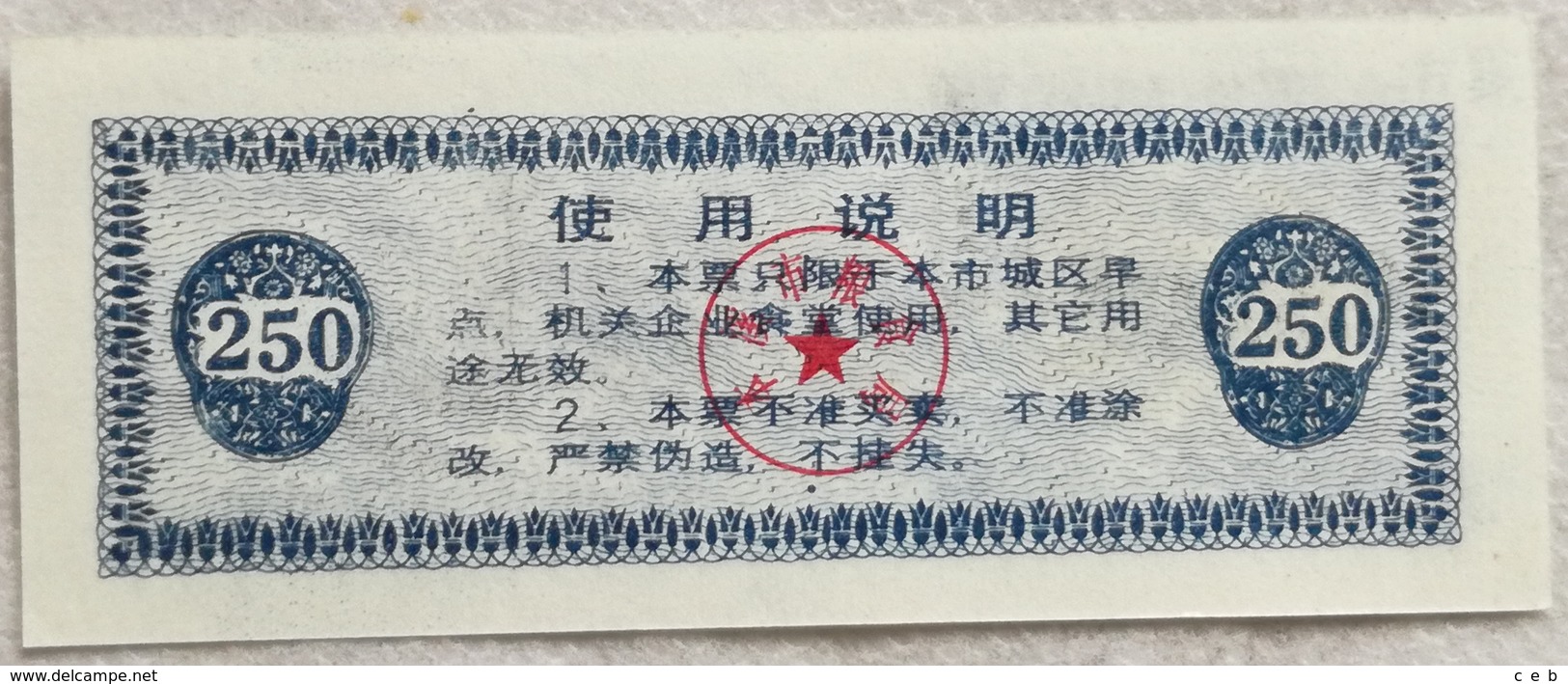 Mini Billete China. Provincia De Liaoning. 250 Yuan. 1989. Sin Circular - China