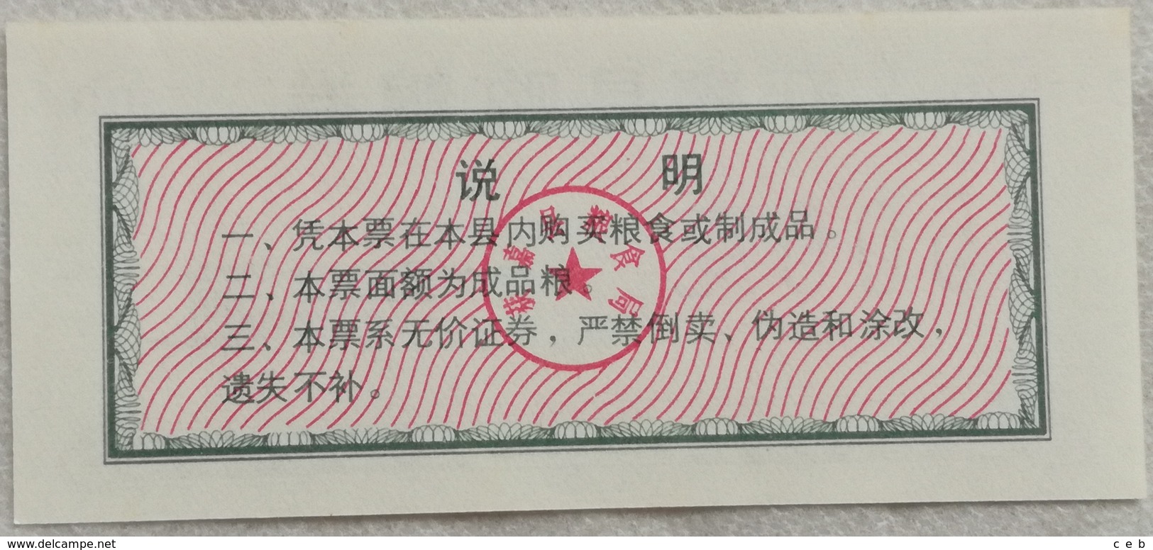 Mini Billete China. Provincia De Liaoning. 500 Yuan. 1986. Marrón. Sin Circular - China