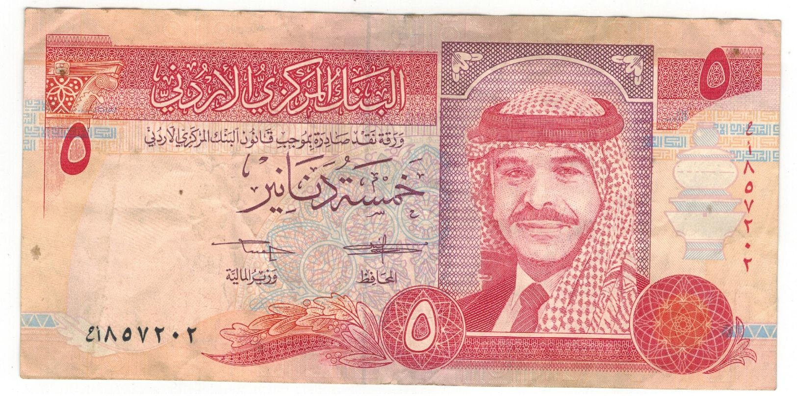 Jordan 5 Dinars 1992, VF, See Scan. - Jordan