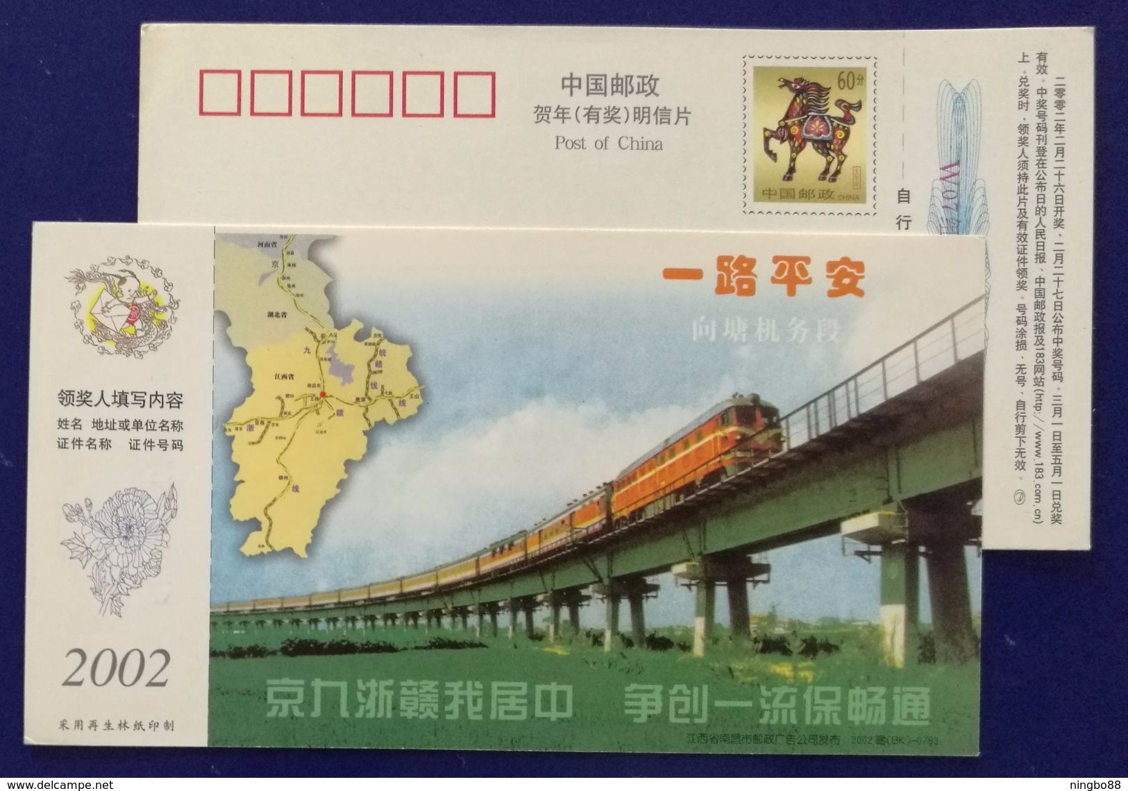 Raiway Bridge,train On Bridge,Map,China 2002 Xiangtang Railway Locomotive Depot Advertising Postal Stationery Card - Trains