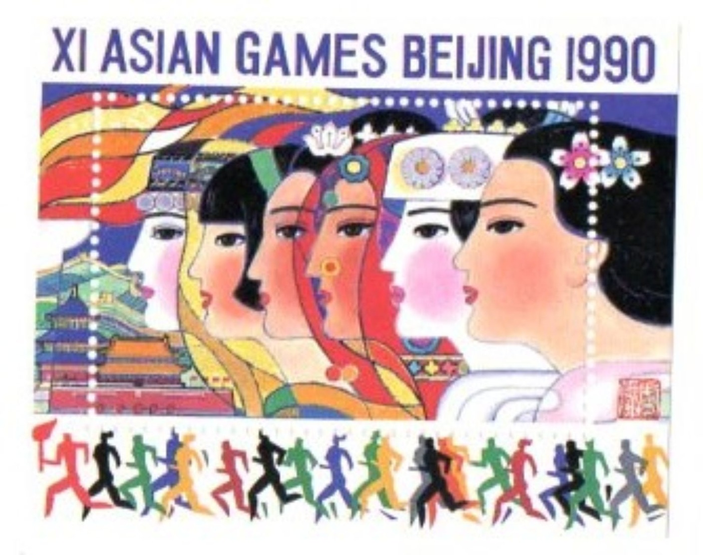 1990 Asian Games MNH (613) - Blokken & Velletjes