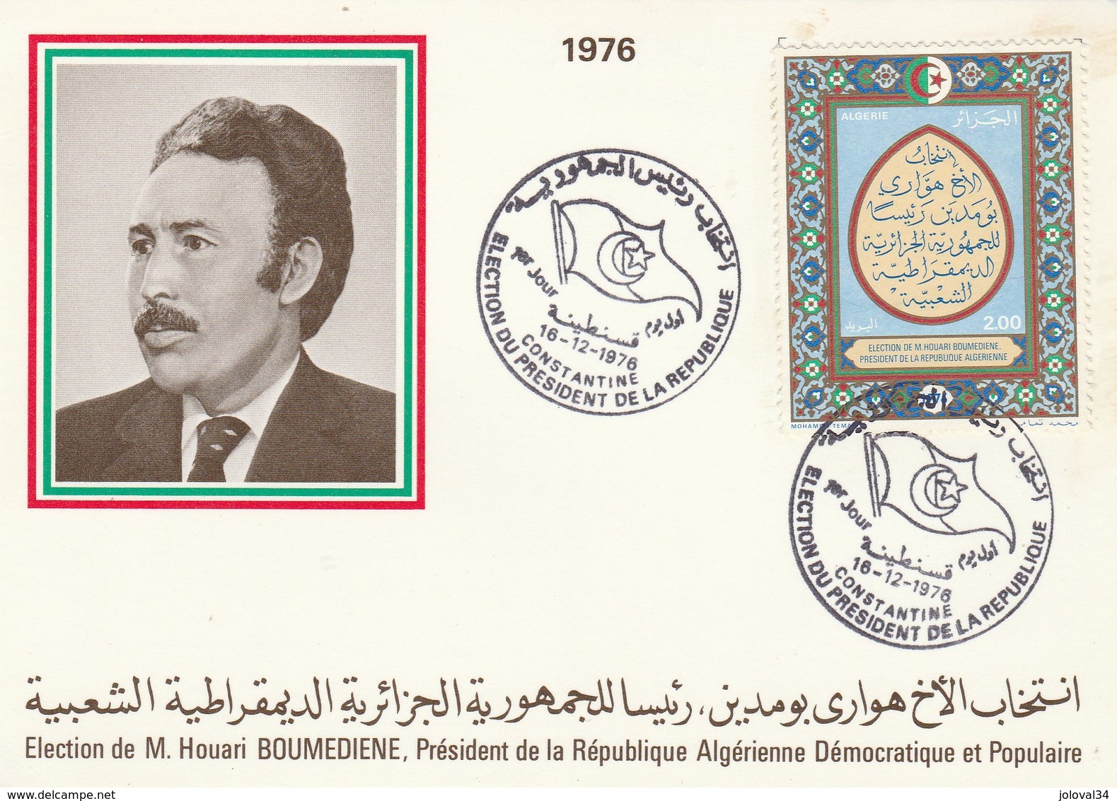 Algérie FDC 1976 Yvert 653 Sur Carte Maximum Président Boumediene - Algeria (1962-...)