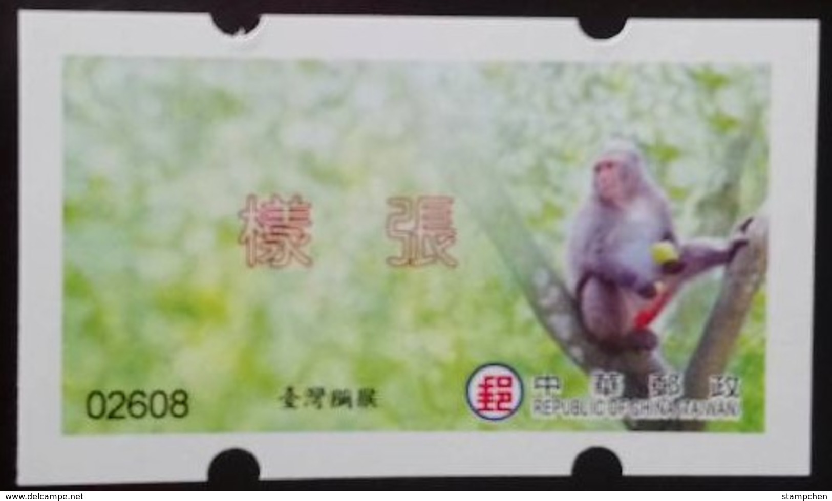 Official Specimen 2018 ATM Frama Stamp-Formosan Macaque Monkey-  Unusual - Monkeys