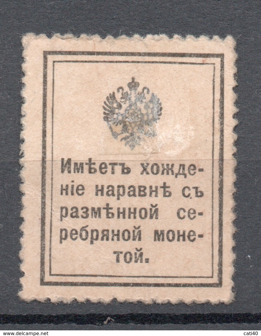 RUSSIA  1915   15 K. SCRITTA AL RETRO - Altri & Non Classificati