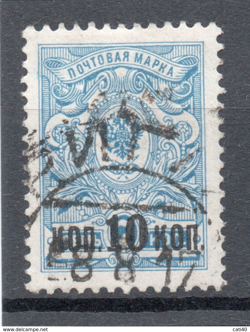 RUSSIA  1917   SOVRASTAMPA K10K  Usato - Other & Unclassified
