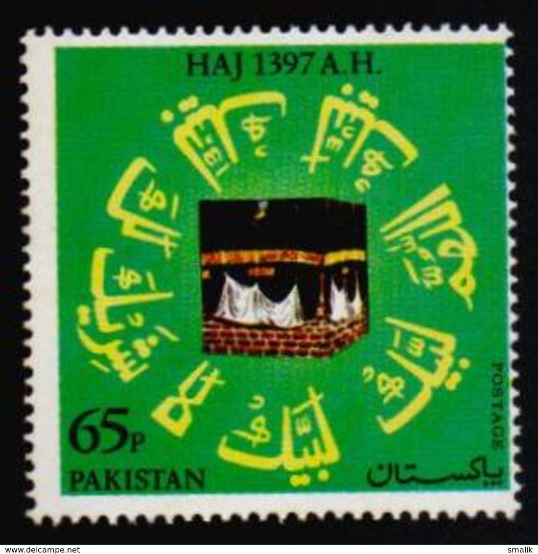 PAKISTAN 1977 - HAJJ, Holy Ka'ba, Islam, 1v MNH - Pakistan