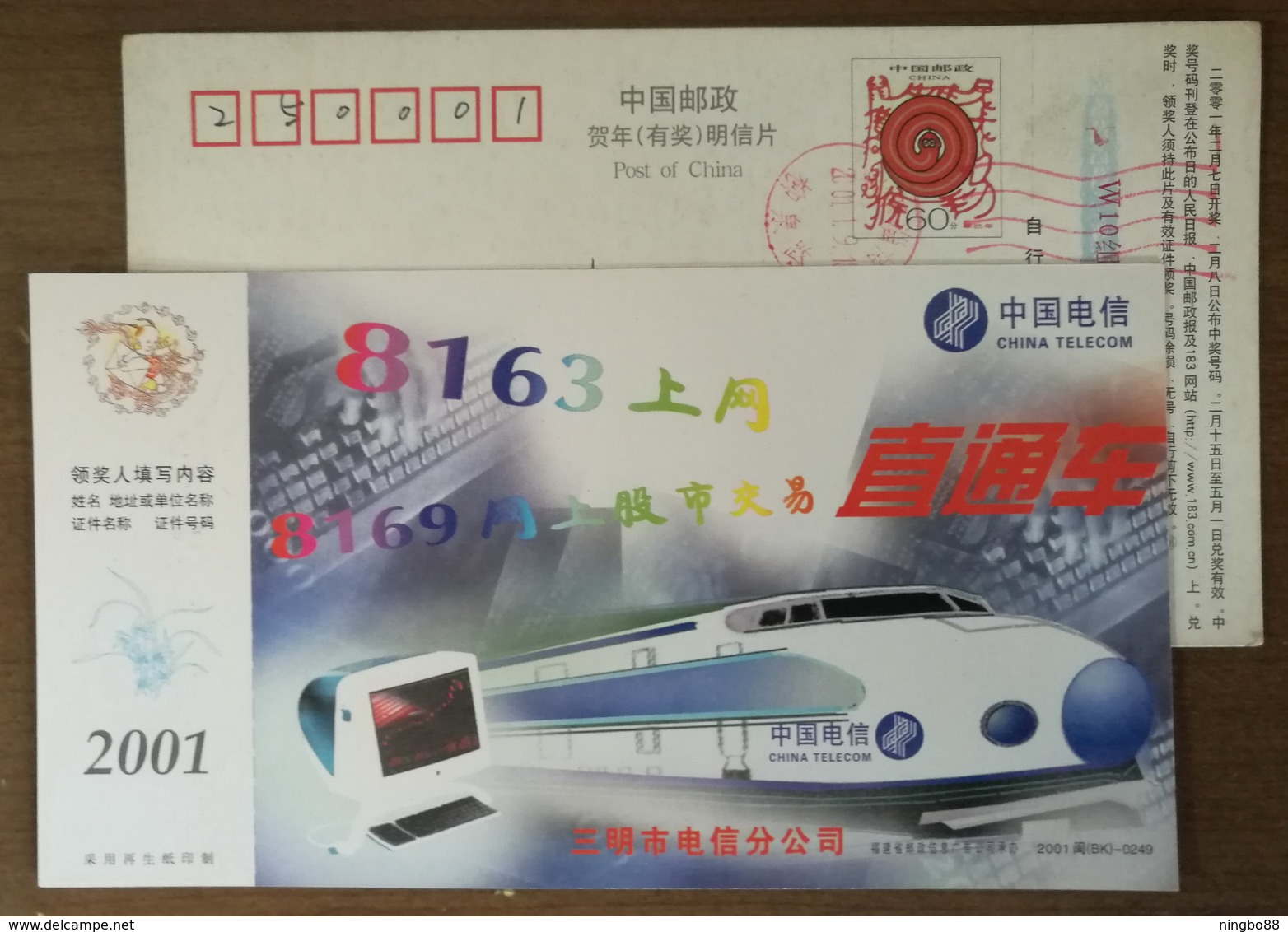 China 2001 Sanming Telecom Postal Stationery Card Electric Locomotive Through Railway Train - Trains