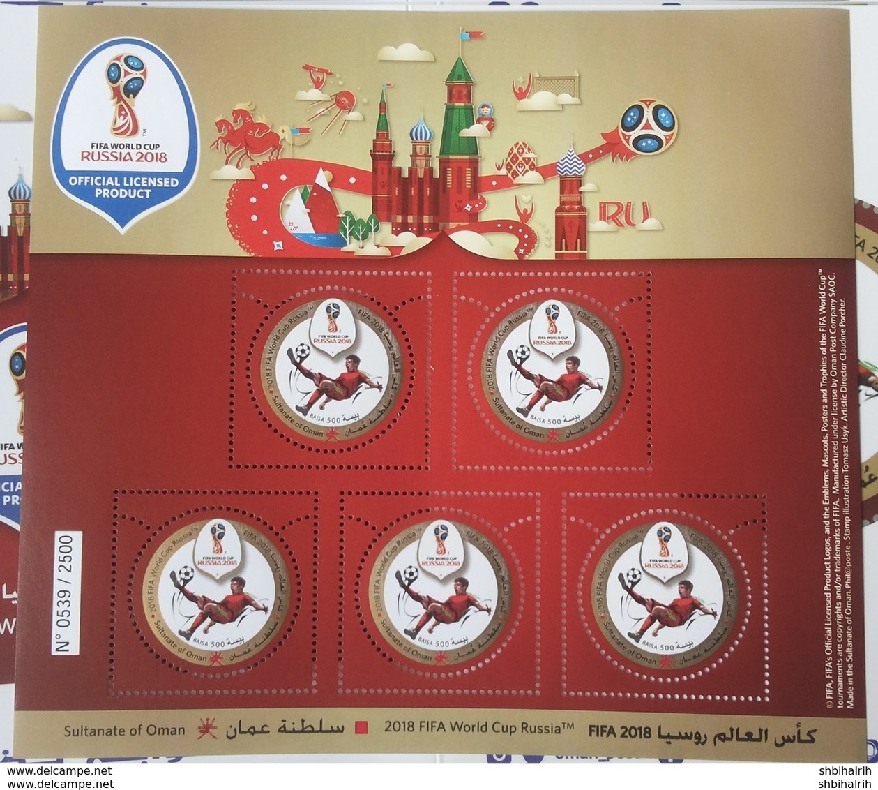 Oman 2018 FIFA World Cup Russia S/S - Oman