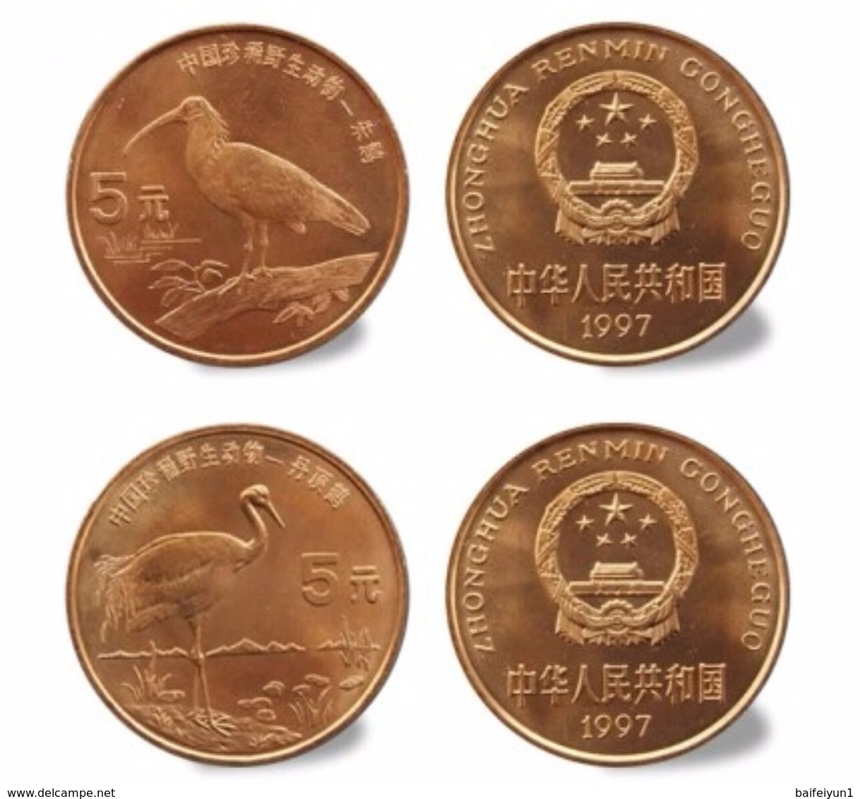 CHINA 1997  5 Yuan  "Red Book Animals - Crested Ibis And Red-crowned Crane Commemorative Coins - Chine