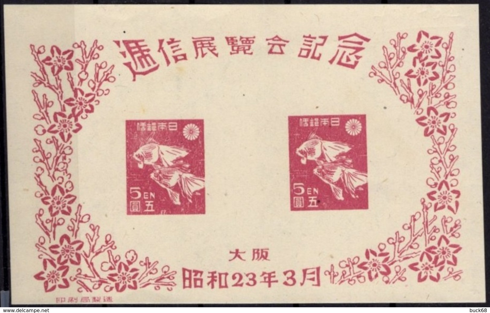 JAPON JAPAN  Bloc Sheet 15  ** Exposition Osaka 1948  Sans Gomme D'origine (32,50 €) - Blocs-feuillets