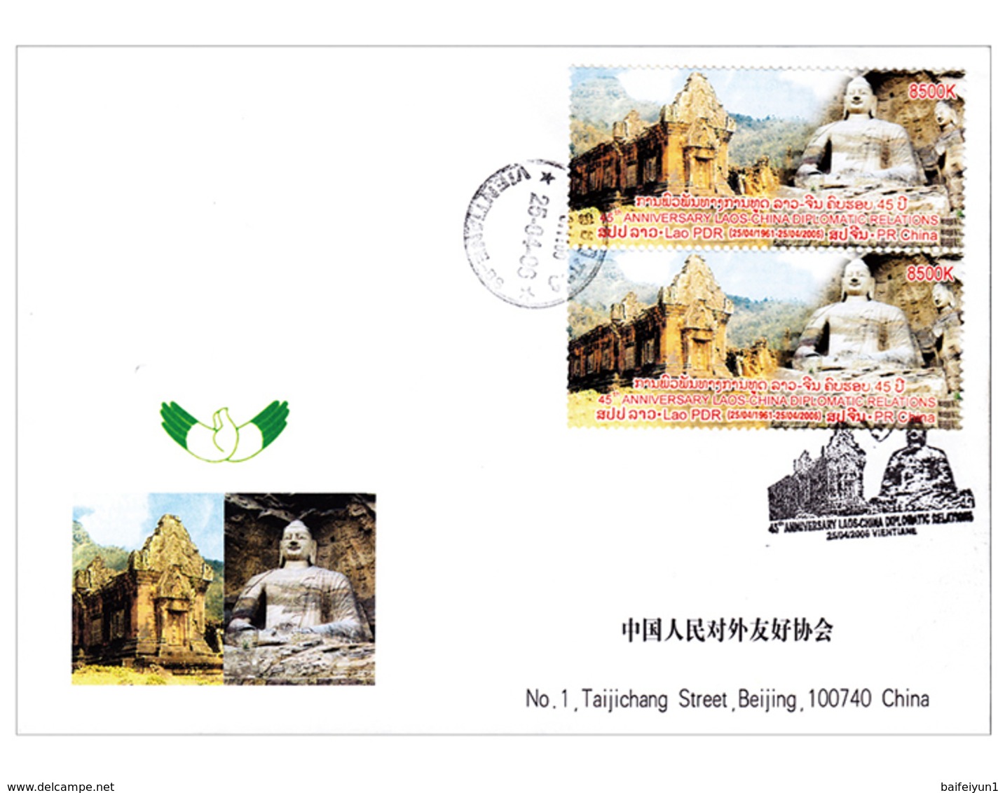 Laos  2006 Stamps  45th Anniversary Of The Establishment Of Diplomatic Relations Between Laos FDC - Boeddhisme