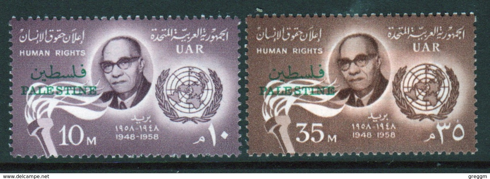 Palestine Set Of Stamps From 1958 To Celebrate Human Rights Year. - Palestine