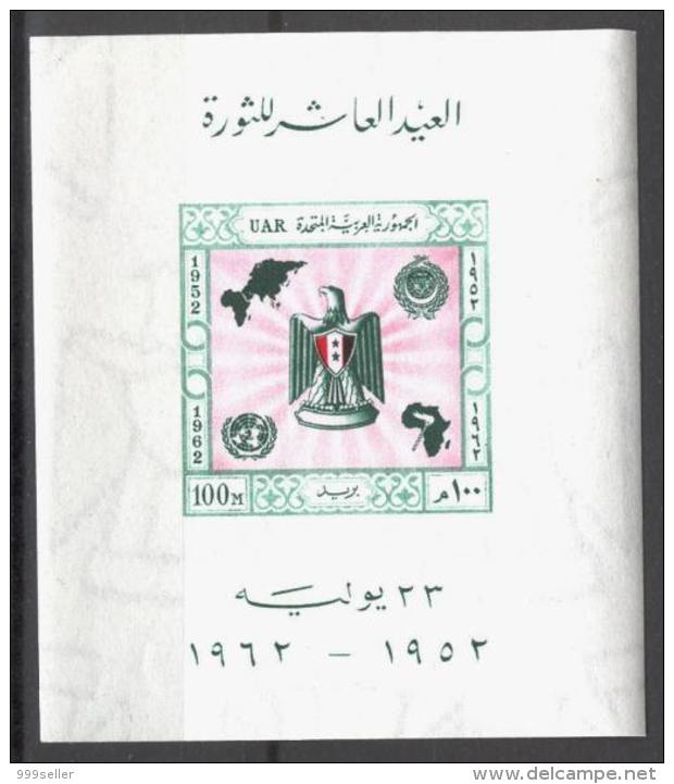 Egypt B51 MNH 1962 National Coat Of Arms 1v Emblem Imperf - Blocks & Sheetlets