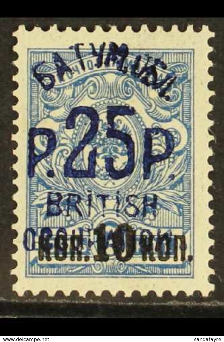 1920 25r On 10 On 7k Blue, Surcharged In Blue, SG 30a, Very Fine Mint. For More Images, Please Visit Http://www.sandafay - Batum (1919-1920)