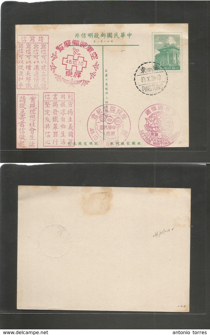 China - Prc. 1959 (19 Oct) Ping Tung. Local Illustrated Multicacheted 0,20c Stationary Card. Interesting Item. - Autres & Non Classés