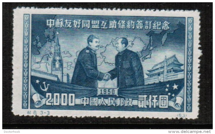 PEOPLES REPUBLIC Of CHINA  Scott # 76* VF UNUSED NO GUM AS ISSUED---ORIGINAL (Stamp Scan # 415) - Unused Stamps