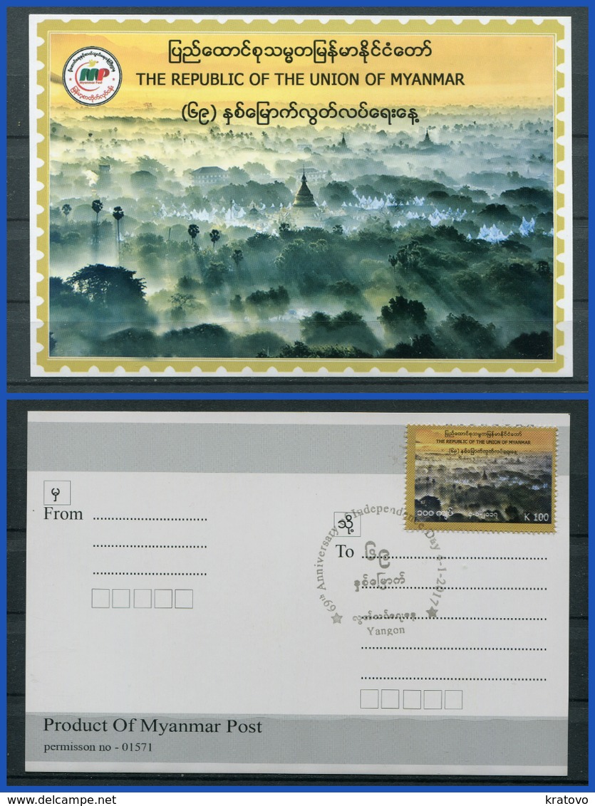 MYANMAR BIRMA BURMA 2017 Mi # 450 69th ANNIVERSARY Of INDEPEDENCE DAY POST CARD - Myanmar (Burma 1948-...)