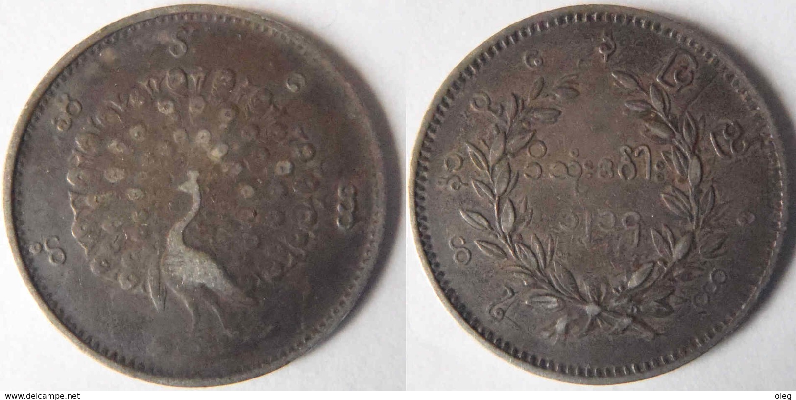 Birmanie Burma Myan Ma Myanmar 1 Kyat Rupee Roupie 1852 - 1853 Argent, Argento, Silver, Silber, Plata - Myanmar