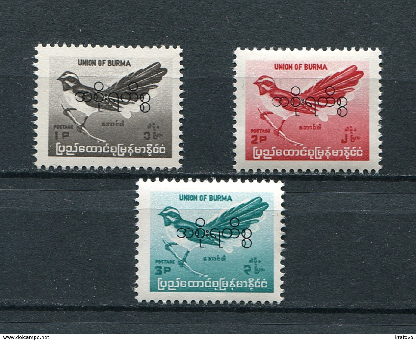 MYANMAR BIRMA BURMA 1968 Mi # D 95 - D 97 BIRDS OVERPRINT MNH - Myanmar (Burma 1948-...)