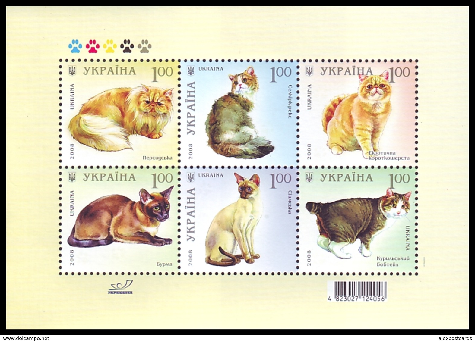 UKRAINE 2008. CATS. Mi-Nr. 925-29 Block 67. MNH (**) - Ukraine